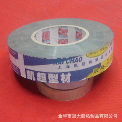 透明双面淘宝包装打包义乌文具工业特种保护膜胶带 金华冠大胶粘制品的定制化解决方案